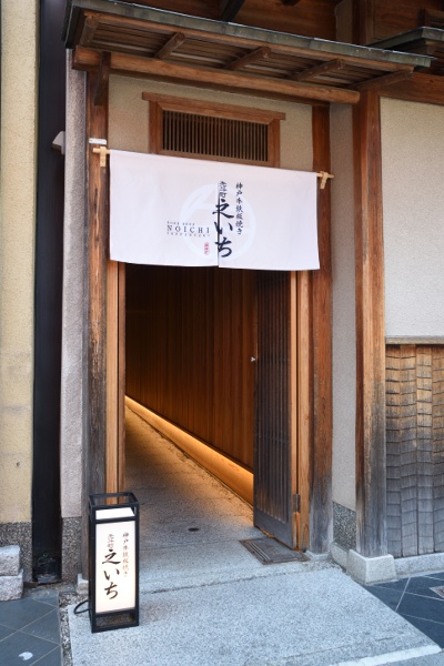 The shop exudes a quintessential Kyoto charm, its elegant appearance harmonizing with the lantern lights of teahouses and restaurants at night.