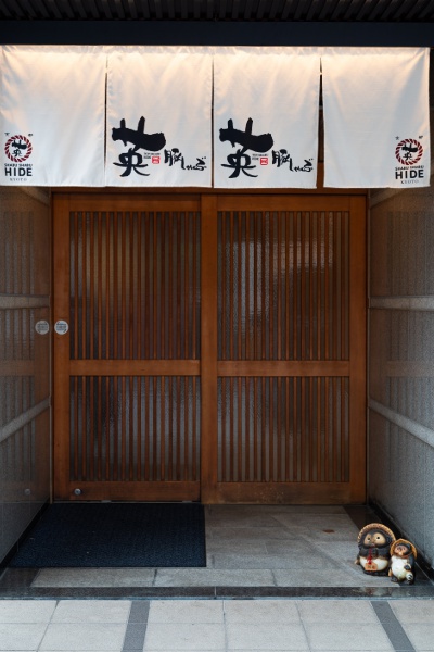 Conveniently located a 3-minute walk from Karasuma Oike Station. The entrance is a little hidden, giving it a secluded atmosphere.