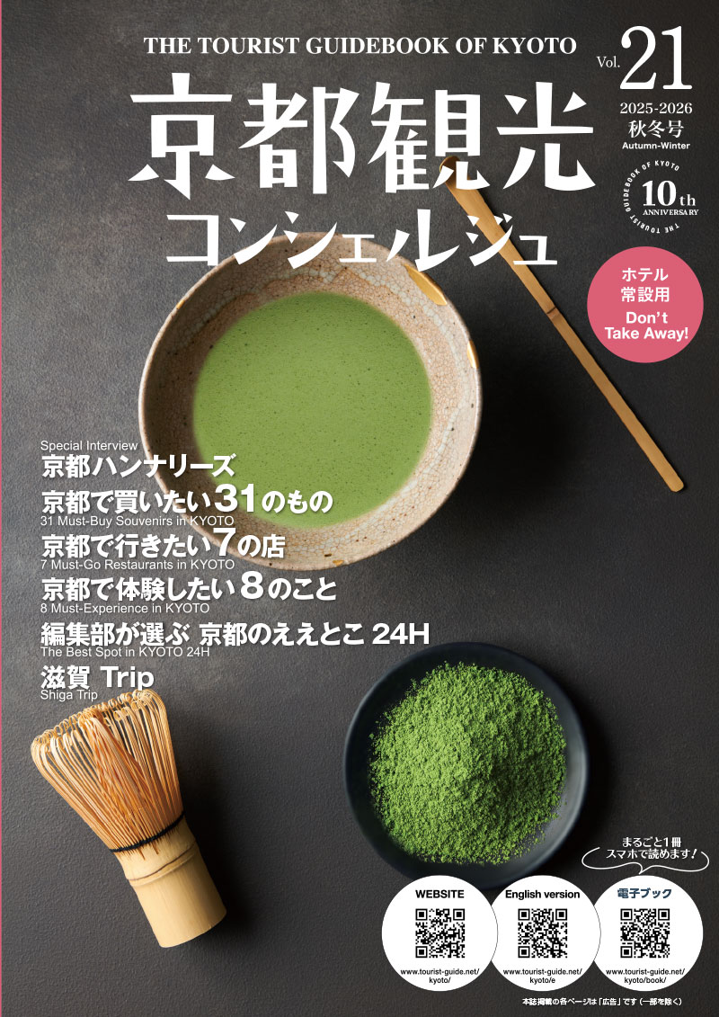 Kyoto Tourism Concierge