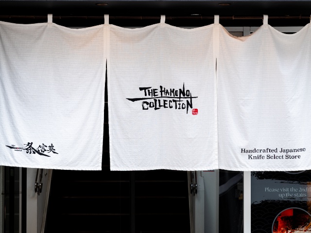 vol.23_The Hamono Collection_買いたい