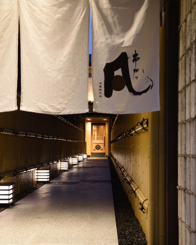 京都御所南 串かつ凡_vol22_行きたい