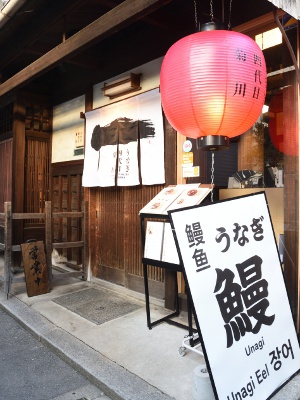 坂を上った先にある赤提灯と看板が目印！