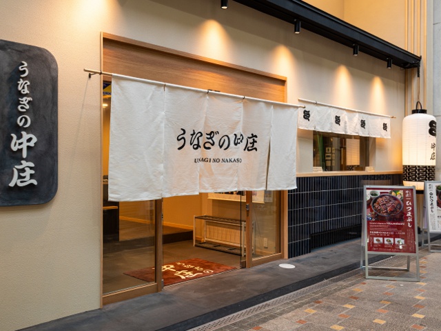 うなぎの中庄 京都四条河原町店_Vol.23_ニューオープン・行きたい