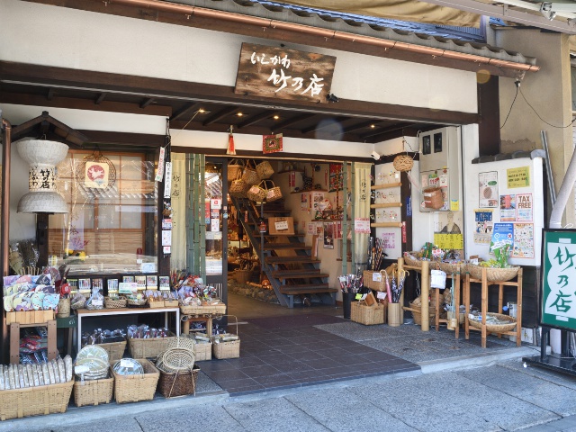 京都・嵐山 いしかわ竹乃店 | 京都観光コンシェルジュ