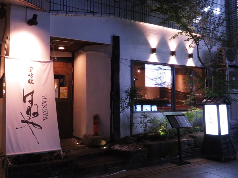 宮崎鶏はねや vol.3