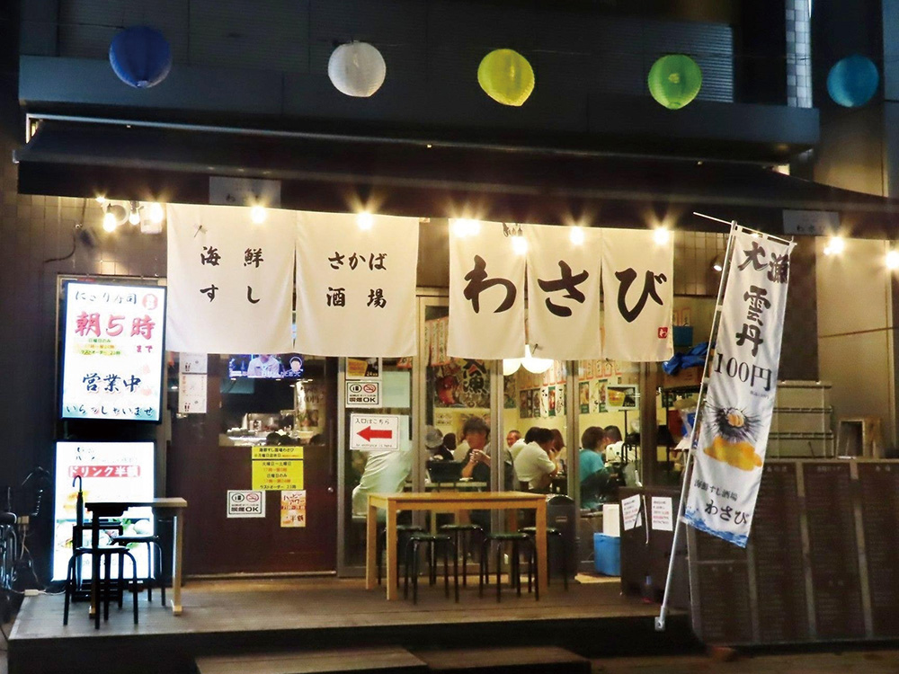 海鮮すし酒場　わさび vol.3