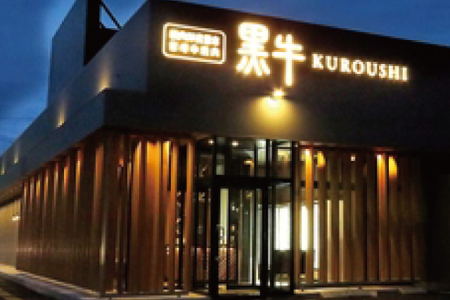 宮崎牛焼肉KUROUSHI vol.3