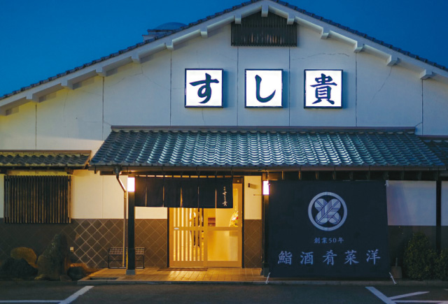すし貴 vol.3