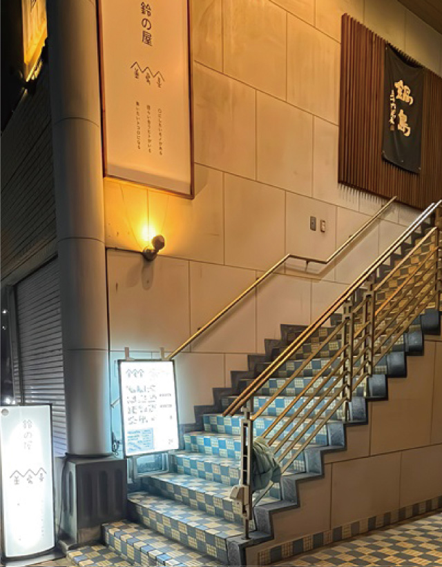 鈴の屋 vol.8