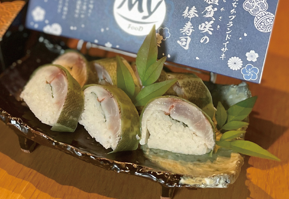 値賀咲の棒寿司 Chikasaki Bouzushi (Stick Sushi)