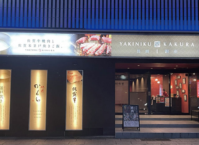 焼肉かくら vol.8