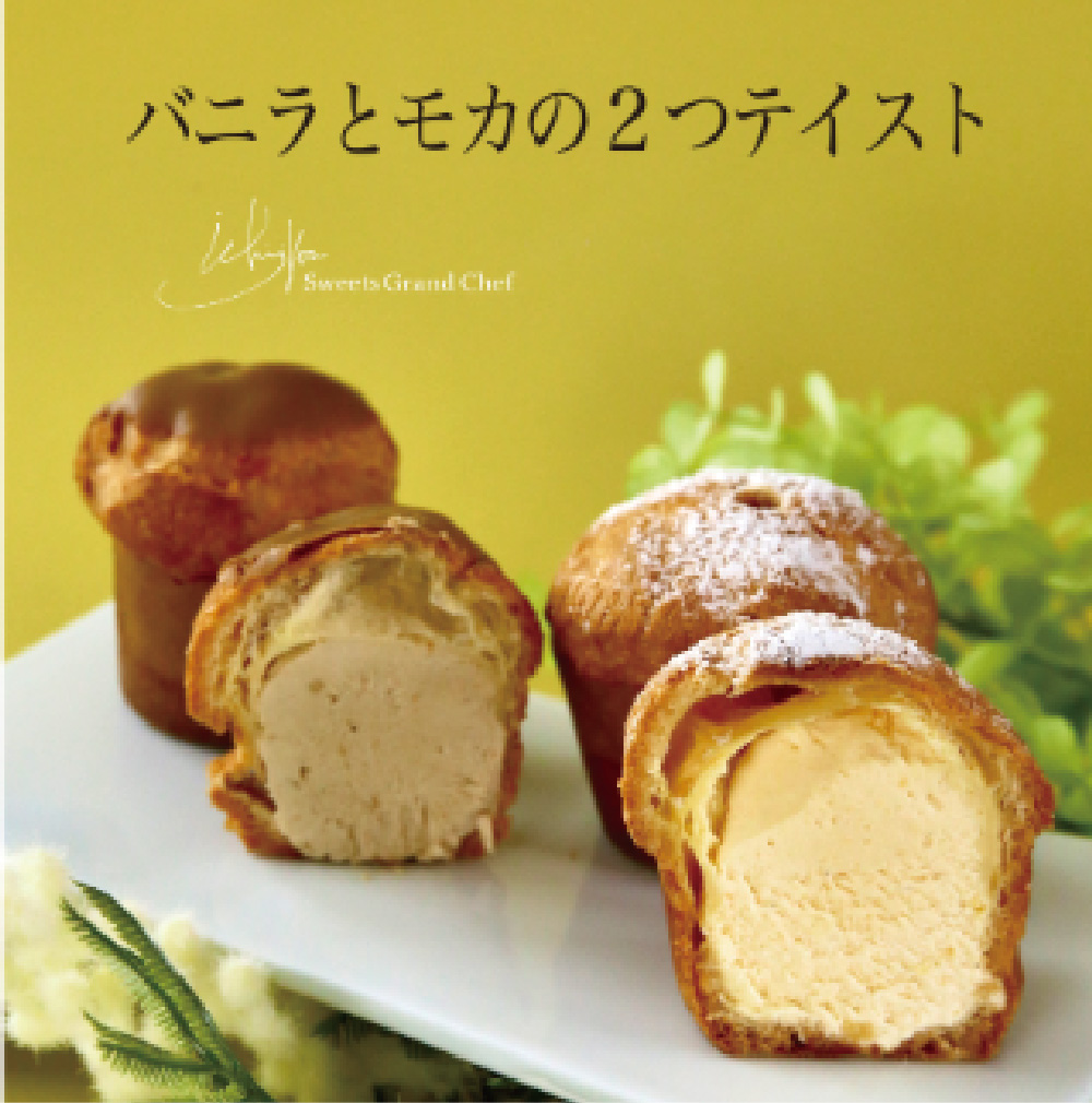 ↑「長崎シェフトック」（5個入り1,100円）は、アーモンドとバターの香ばしさあふれる生地の中にクリームがたっぷり。クリームはバニラ味とモカ味の2種類があり、それぞれの味を楽しめる
