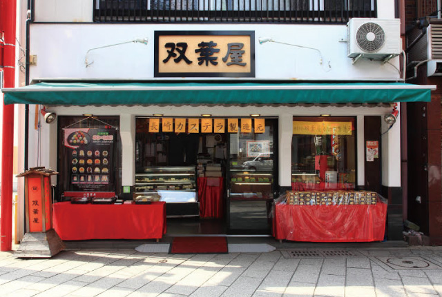 双葉屋 vol.9