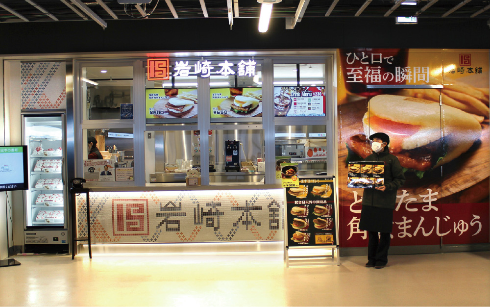 岩崎本舗　長崎スタジアムシティ