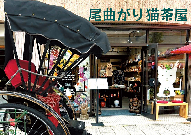 尾曲がり猫茶屋 vol.9