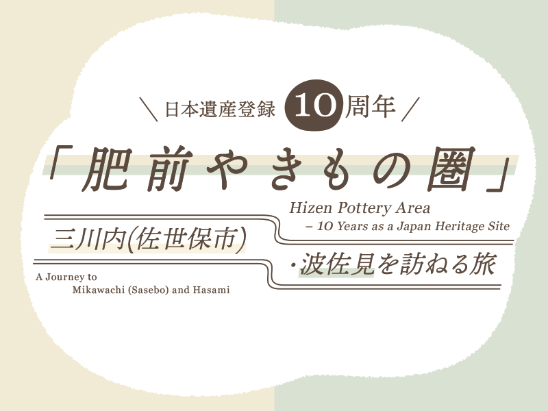 長崎県観光連盟 vol.10