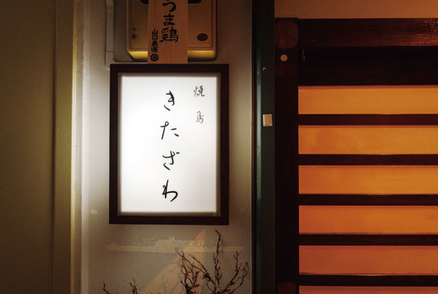 きたざわ vol.11