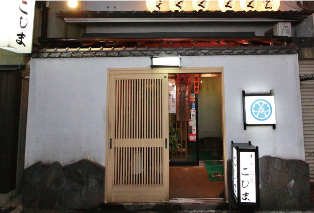 角煮家 こじま 銅座町店 vol.8