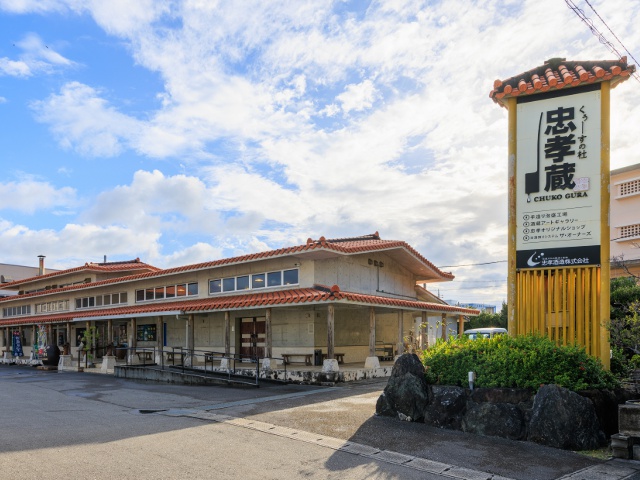 沖縄1_忠孝酒造