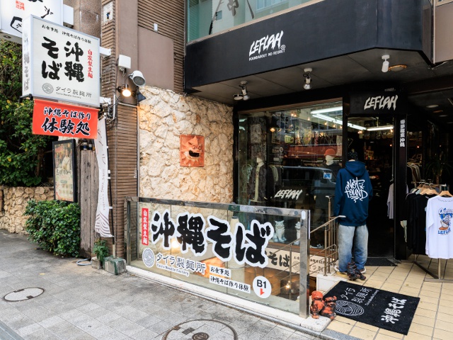 沖縄1_タイラ製麺所