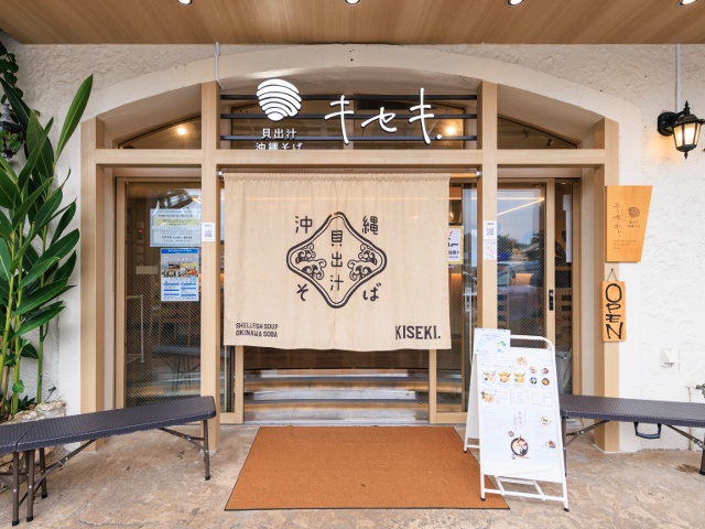 沖縄1_沖縄そば特集_貝出汁沖縄そば キセキ.北谷店