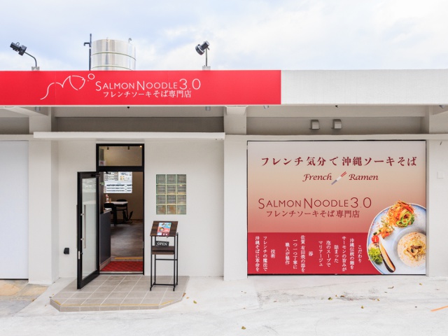沖縄1_沖縄そば特集_フレンチソーキ専門店 Salmon Noodle 3.0 首里店