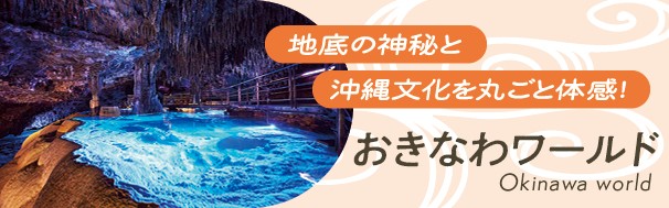 Okinawa World