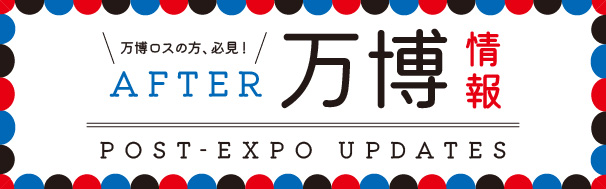特集10　日本語