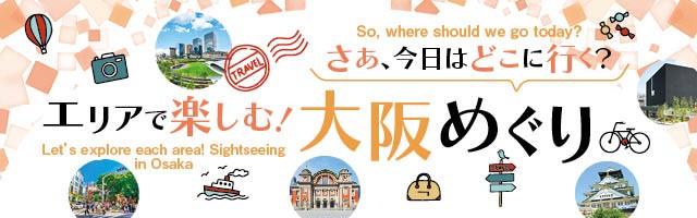 特集2　日本語