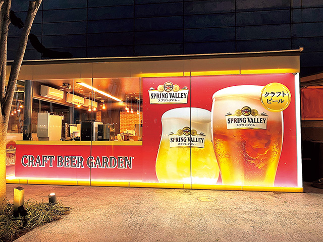 CRAFT BEER GARDEN　vol.9　【特集1】News & Topics