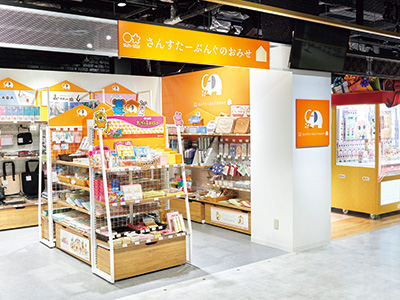 文具が揃う「さんすたーぶんぐのおみせ」