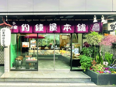 通天閣にほど近い店舗。