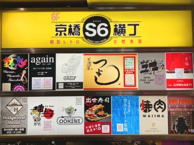 立ち飲み屋や鉄板焼き店、焼き鳥店などが並ぶ昭和レトロな飲食店街。
