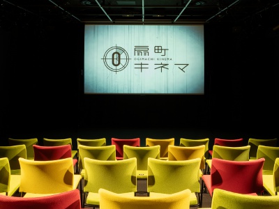 One of the CUBE, Ogimachi Kinema is a mini theater with about 50 seats.
