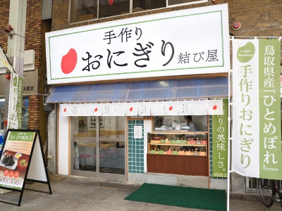 商店街の一角にある店舗。大阪天満宮などの観光スポットも近く、散策途中のひと休みにもぴったり。