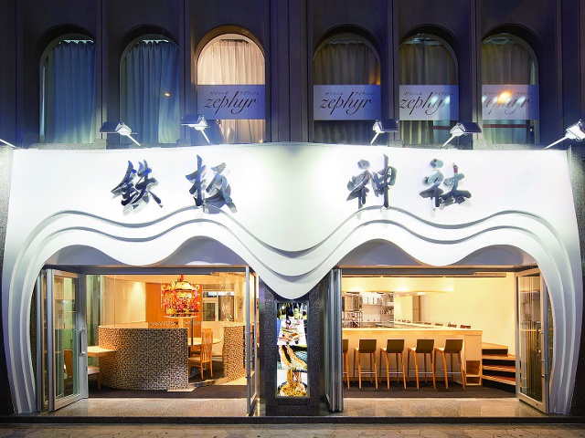 鉄板神社 総本店_大阪vol.13（タイアップ）