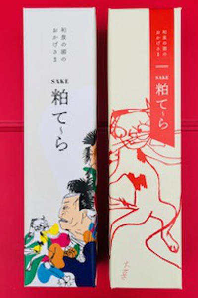 SAKE粕て～ら 1300円