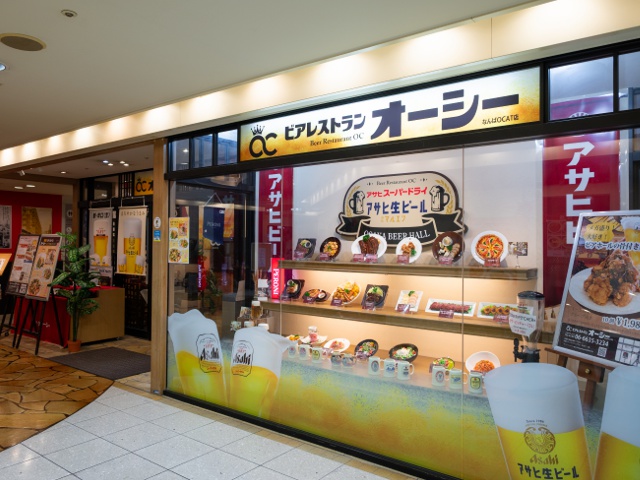 ビアレストラン オーシー なんばOCAT店_vol.13_行きたい