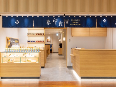 象印食堂 梅田店