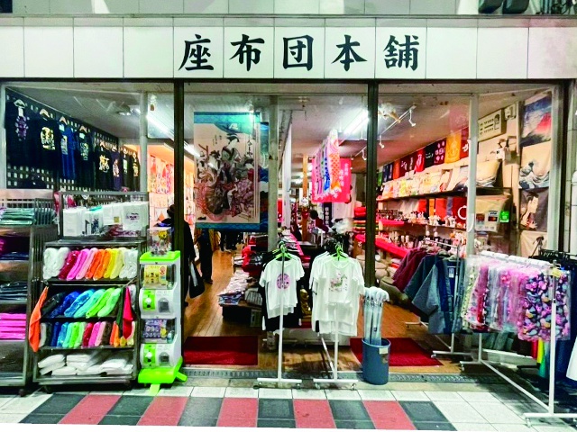 座布団本舗_vol.14_買いたい