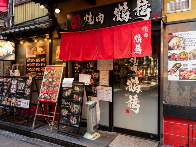 焼肉鶴橋本店 vol14