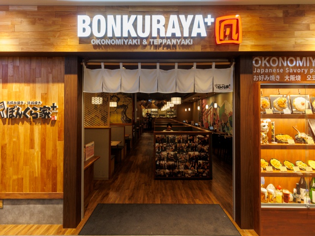 お好み焼き・鉄板焼き ぼんくら家＋（PLUS）中座くいだおれビル店 vol14