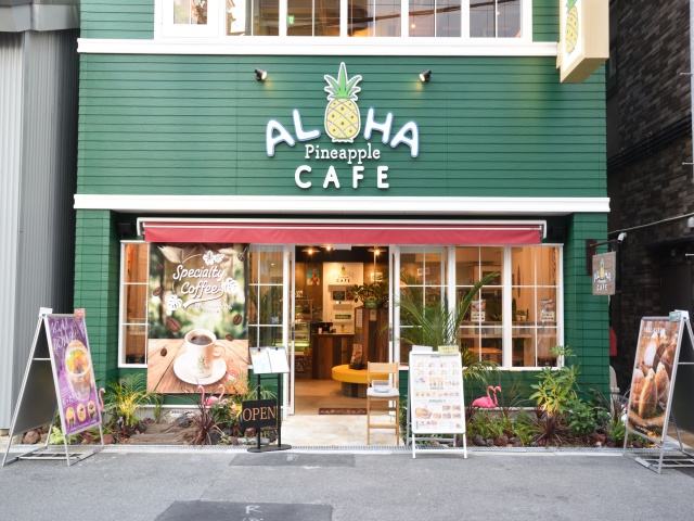 アロハカフェパイナップル vol14_タイアップ