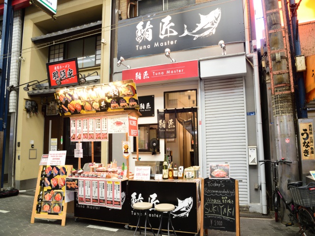 Vol14_鮪匠_黒門市場特集