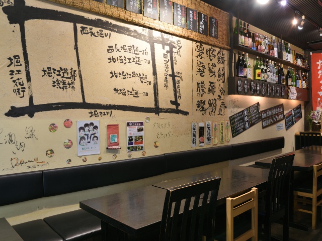 vol.15_大阪産料理 空 堀江本店_行きたい