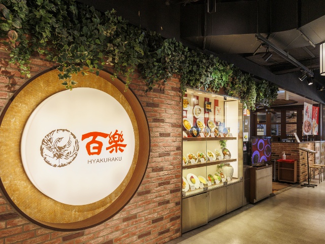 vol.15_中国料理 百楽 天王寺店_行きたい